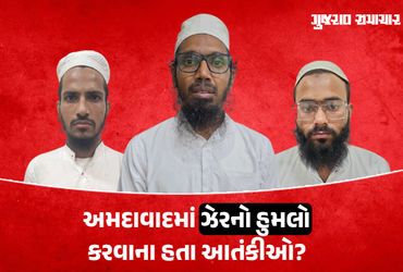 ગુજરાતમાં પકડાયેલા ISISથી જોડાયેલા ત્રણેય આતંકીઓનો શું હતો પ્લાન? જાણો ક્યાં-ક્યાં હુમલો કરવાની ફિરા…