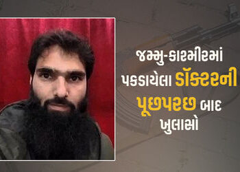 મોટા આતંકી કાવતરાનો પર્દાફાશ, ફરીદાબાદમાં ડૉક્ટરના ઘરેથી 300 કિલો RDX, AK-47 મળી