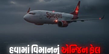 હવામાં ચાલુ ઉડાન વચ્ચે સ્પાઈસજેટના વિમાનનું એન્જિન ફેલ, કોલકાતામાં ઈમરજન્સી લેન્ડિંગ