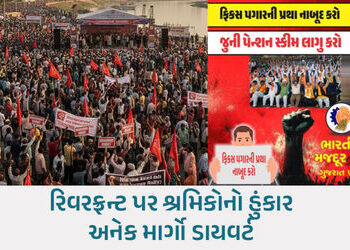 આજે રિવરફ્રન્ટ પર શ્રમિક આક્રોશ રેલી, પડતર પ્રશ્નોના ઉકેલની માગ સાથે કામદારોની ભીડ ઉમટશે | workers p…