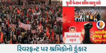 આજે રિવરફ્રન્ટ પર શ્રમિક આક્રોશ રેલી, પડતર પ્રશ્નોના ઉકેલની માગ સાથે કામદારોની ભીડ ઉમટશે | workers p…