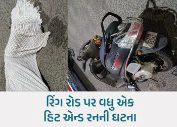 અમદાવાદમાં અજાણ્યા વાહનની ટક્કરે ટુ-વ્હીલર ચાલકનું કમકમાટીભર્યું મોત, એકને ઇજા | ahmedabad ring road…