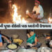 VIDEO| છોટાઉદેપુર: આદિવાસી વિસ્તારમાં અનૂકુળતા પ્રમાણે ઉજવાય છે દેવ દિવાળી, જાણો કેવી છે અનોખી પરંપર…