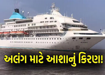 શિપ રિસાયક્લિંગ ઉદ્યોગમાં તેજીનો આશાવાદ : ઓક્ટોબર માસમાં અલંગમાં 16 શિપ બીચ થયાં | Optimism for a bo…