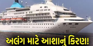 શિપ રિસાયક્લિંગ ઉદ્યોગમાં તેજીનો આશાવાદ : ઓક્ટોબર માસમાં અલંગમાં 16 શિપ બીચ થયાં | Optimism for a bo…