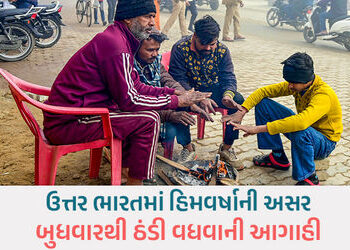 ગુજરાત ઠંડુંગાર: દાહોદ 11.6 ડિગ્રી સાથે રાજ્યનું સૌથી ઠંડું શહેર, અમદાવાદમાં પારો 15 ડિગ્રીએ સ્થિર |…