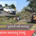 નસવાડી-જબુગામ હાઇવે પર ‘વિકાસ’ના નામે હાલાકી: આડેધડ વૃક્ષો કપાતા કલાકો સુધી ટ્રાફિક જામ, અધિકારીઓ ‘ગ…