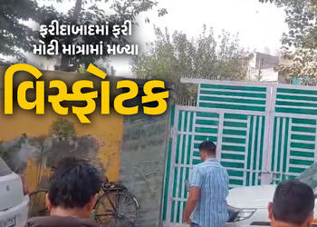 BIG BREAKING : ફરીદાબાદમાં ફરી મોટી માત્રામાં મળ્યા વિસ્ફોટક, 2 યુવકની ધરપકડ, તપાસનો ધમધમાટ શરૂ | Pu…