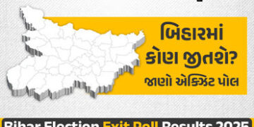 બિહાર એક્ઝિટ પોલ: ફરી NDAને જ બહુમતી મળે તેવા અણસાર, જુઓ કોને કેટલી બેઠકોનું અનુમાન | Bihar Election…