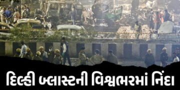 દિલ્હી બ્લાસ્ટ પર ચીનની પહેલી પ્રતિક્રિયા, સિંગાપુરે ગણાવ્યો આતંકવાદી હુમલો, જાણો અમેરિકાએ શું કહ્યુ…