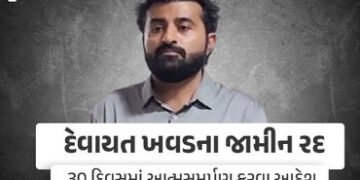 ડાયરા કલાકાર દેવાયત ખવડના જામીન રદ, કોર્ટે 30 દિવસમાં આત્મસમર્પણ કરવા આપ્યો આદેશ | Devayat Khavads b…