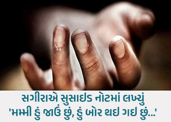 ગાંધીનગરમાં 12 વર્ષની સગીરાએ આપઘાત કરી લેતાં ચકચાર, આપઘાતનું કારણ હજુ અકબંધ | minor girl self destru…
