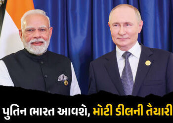 ભારત-રશિયા વચ્ચે મોટી ડીલની તૈયારી ! રશિયન રાષ્ટ્રપ્રમુખ પુતિનની ભારત પ્રવાસની તારીખ જાહેર | Russian…