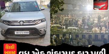 દિલ્હી બ્લાસ્ટ કેસમાં વધુ એક શંકાસ્પદ કાર મળી, અલ-ફલાહ યુનિવર્સિટીના પાર્કિંગ પહોંચી બોમ્બ સ્ક્વૉડ |…