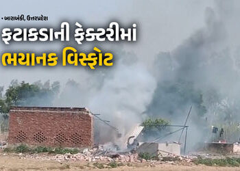 VIDEO : ઉત્તરપ્રદેશના બારાબંકીમાં ફટાકડાની ફેક્ટરીમાં ભયાનક વિસ્ફોટ, બેના મોત, ત્રણને ઈજા | Uttar Pr…