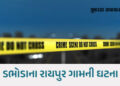 ગાંધીનગરમાં અરેરાટીભરી ઘટના: 9 વર્ષની ગુમ બાળકીની ગળું દબાવી હત્યા, પ્લાસ્ટિકના કોથળામાંથી લાશ મળી |…