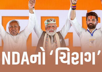 NDAમાં નીતિશ કુમાર જ નહીં આ યુવા નેતા પણ ચમક્યો! કોંગ્રેસ કરતાં ત્રણ ગણી બેઠકો પર લીડ | bihar electi…