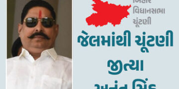 બિહાર ચૂંટણી : હત્યા કેસમાં જેલમાં બંધ JDU ઉમેદવાર અનંત સિંહની જીત, છઠ્ઠી વખત બનશે ધારાસભ્ય | Bihar …