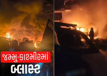 શ્રીનગરના નૌગામ પોલીસ સ્ટેશનમાં ભીષણ બ્લાસ્ટ, 9ના મોત, 27થી વધુ લોકો ઈજાગ્રસ્ત