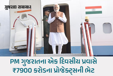 પીએમ મોદીનું સુરતમાં આગમન: બુલેટ ટ્રેન પ્રોજેક્ટની સમીક્ષા બાદ નર્મદા જવા રવાના થશે | pm modi in sur…