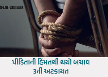 વડોદરામાં સ્પા સેન્ટરની યુવતીના અપહરણમાં નવો ઘટસ્ફોટ: નગ્ન કરી નચાવી, ડામ દીધા અને વીડિયો ઉતાર્યો | …
