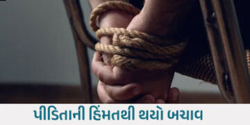 વડોદરામાં સ્પા સેન્ટરની યુવતીના અપહરણમાં નવો ઘટસ્ફોટ: નગ્ન કરી નચાવી, ડામ દીધા અને વીડિયો ઉતાર્યો | …