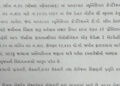 એસ્ટેટ વિભાગે નોટિસ ફટકારી , સેવન્થ ડે સ્કૂલને કોર્પોરેશને આપેલી જમીનમાં શરતોનો ભંગ કરાયો | The esta…