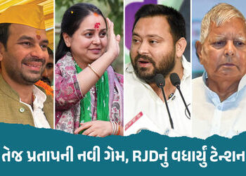 તેજ પ્રતાપની પાર્ટી JJDએ NDAને આપ્યું સમર્થન, બહેન રોહિણીને પણ મોટી ઓફર | Lalu Prasad Yadav Tej Prat…