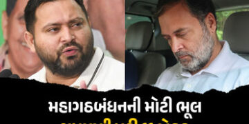 મહાગઠબંધનની પાર્ટીઓ જે બેઠકો પર એકબીજા સામે લડી ત્યાં હારી! NDAએ જીતી તમામ 11 બેઠકો | Bihar Election…