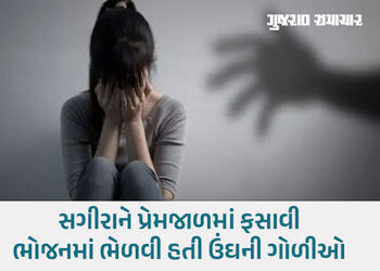 ખંભાતમાં ચોંકાવનારી ઘટના: પરિવારને ઊંઘની ગોળીઓ ખવડાવી સગીરા સાથે આચર્યું દુષ્કર્મ, બે સામે ગુનો દાખલ…