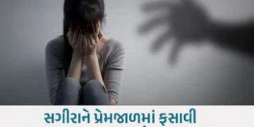 ખંભાતમાં ચોંકાવનારી ઘટના: પરિવારને ઊંઘની ગોળીઓ ખવડાવી સગીરા સાથે આચર્યું દુષ્કર્મ, બે સામે ગુનો દાખલ…