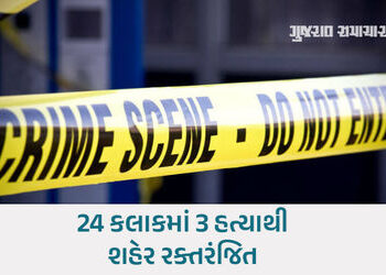 સુરતના પુણામાં રૂપિયાની લેતીદેતીમાં યુવકને ટાઇલ્સના ઘા ઝીંકી મોતને ઘાટ ઉતારી દેવાયો | surat puna you…