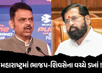 મહારાષ્ટ્રમાં ભાજપ અને શિવસેના વચ્ચે ડખાં ! કેબિનેટની બેઠકમાં ન દેખાયા શિંદેના મંત્રી | Maharashtra …