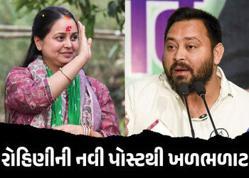 ‘ભાઈ તેજસ્વીએ લાલુ યાદવને કિડની કેમ ન આપી?’ બહેન રોહિણીના ફરી આકરા પ્રહાર | Why Tejashwi Yadav Did N…