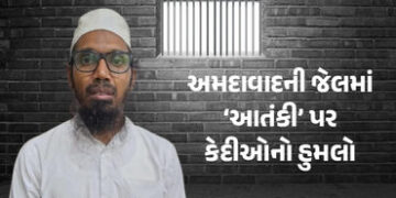 સાબરમતી સેન્ટ્રલ જેલમાં આતંકવાદી પ્રવૃત્તિના આરોપી પર કેદીઓનો હુમલો; ATS અને રાણીપ પોલીસે તપાસ શરૂ ક…