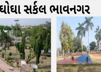શહેરના ઘોઘાસર્કલમાં રૂા. 6 કરોડના ખર્ચે ફૂડ પાર્ક બનાવાશે | A food park will be built in the city Gh…