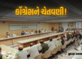 ‘ભાજપના તોફાનમાં ક્યાં ફંટાઈ જશો ખબર નહીં પડે…’ કોંગ્રેસને સહયોગી પક્ષે કેમ ચેતવી? | ‘You Will Win…