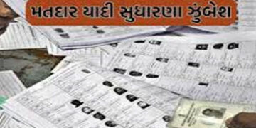 આણંદ જિલ્લામાં જુદા જુદા કારણોસર 18,650 મતદારો રદ થશે | 18650 voters will be cancelled in Anand dist…