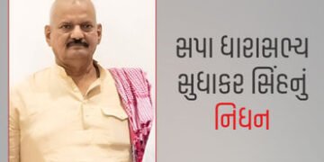 સપાના ધારાસભ્ય સુધાકર સિંહનું નિધન, ઘોસીમાં દારા સિંહને હરાવી ધારાસભ્ય બન્યા હતા | Big Blow to Samaj…