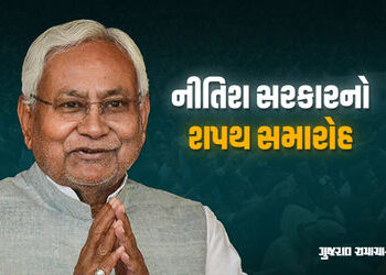 નીતિશ કુમાર આજે રેકોર્ડ 10મી વખત લેશે બિહારના CM પદના શપથ, સંભવિત મંત્રીઓના નામ જાહેર