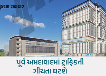 અખબારનગર બાદ હવે હંસપુરામાં 233 કરોડના ખર્ચે ટ્રાન્સપોર્ટ હબ બનાવવા પ્રક્રિયા શરૂ | ahmedabad hanspu…