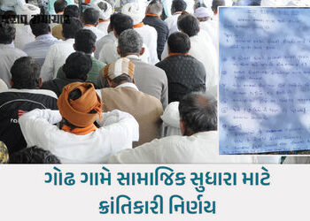 બનાસકાંઠા: ભાગી જતાં યુવક યુવતીઓ અને દારૂબંધીને લઇને લેવાયો નિર્ણય, નિયમોનો ભંગ કરનારને રૂ.1 લાખ સુધ…
