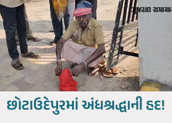 મૃતકના ‘આત્મા’ને લેવા પરિવાર તાંત્રિક સાથે સિવિલ હોસ્પિટલ પહોંચ્યો, વિધિનો વીડિયો વાયરલ | Chhotaudep…