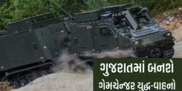 ભારતીય સેના માટે ગુજરાતમાં તૈયાર થશે નવા યુદ્ધ વાહન, જાણો પહાડોથી લઈને પાણીમાં ચાલી શકતા BvS-10ની ખા…