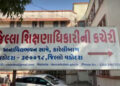 વડોદરામાં શહેરની સાથે ગ્રામ્ય ડીઈઓ કચેરી કાર્યરત થશે | vadodara will get new deo office