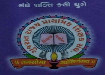 જિલ્લાની સરકારી પ્રા.શાળાઓમાં ગણિત-વિજ્ઞાનના 155 શિક્ષકોની નિમણૂક | Appointment of 155 Maths and Sci…