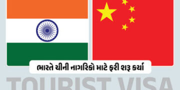 ભારતે ચીની નાગરિકો માટે ફરી શરૂ કર્યા ‘Tourist VISA’, ચાર વર્ષ બાદ પ્રતિબંધ હટ્યો | India Reinstates…