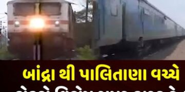 24 મીએ પાલિતાણાથી બ્રાંદ્રા સ્પેશિયલ ટ્રેન દોડાવાશે | Special train to run from Palitana to Bandra o…
