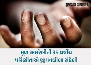 સુરતના વરાછામાં પ્રેમ પ્રકરણમાં બે સંતાનની માતાનો ગળેફાંસો ખાઈ આપઘાત | surat varachha mother of two …