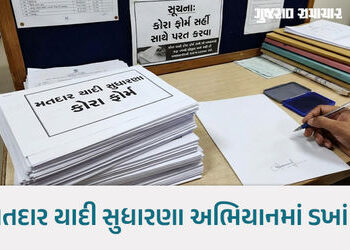 SIRની કામગીરી શંકાના ઘેરામાં, કોરા ફોર્મ સહી સાથે પરત કરવા સૂચના! પછી ખરાઈ કેવી રીતે થશે? | sir oper…